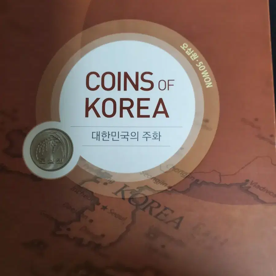 50주  미사용 풀세트