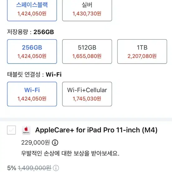 아이패드 프로 11 M4 블랙 256GB 미개봉