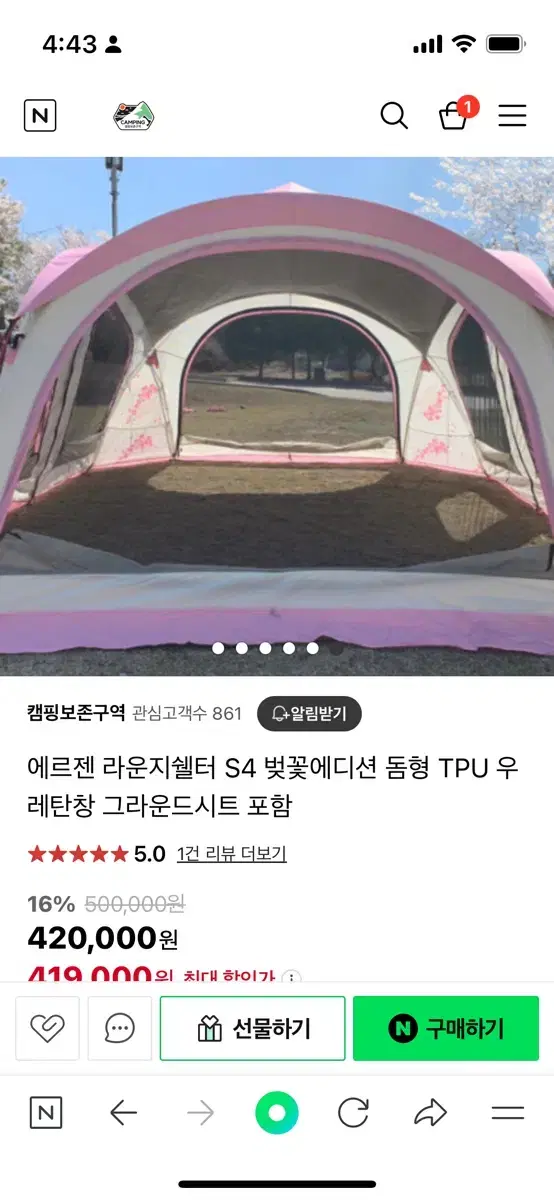 캠핑용픔필요하신분그냥드려요