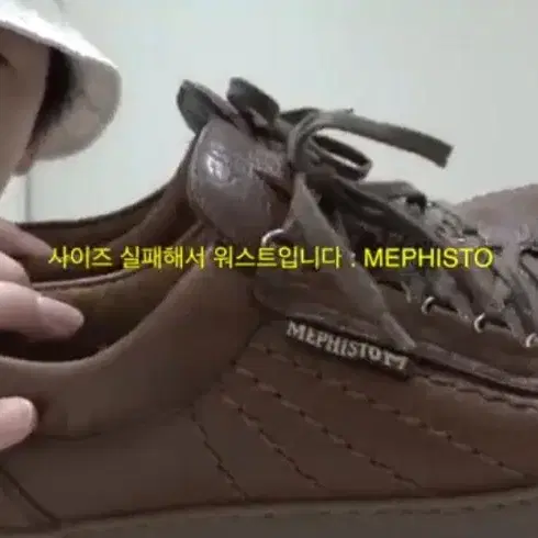 메피스토 mephisto 다크브라운 uk9