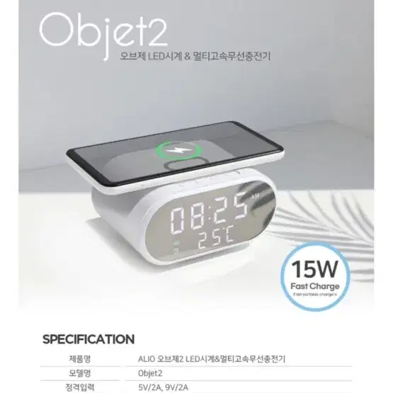 ALIO Object2 led 시계&멀티고속무선충전기