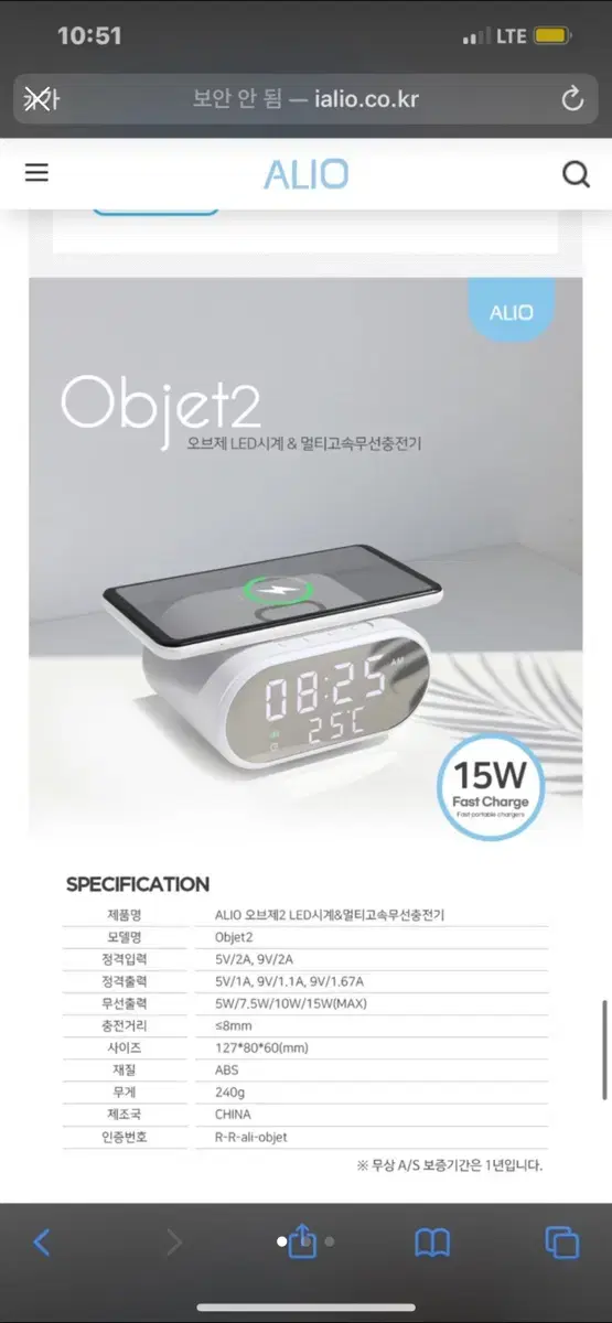 ALIO Object2 led 시계&멀티고속무선충전기