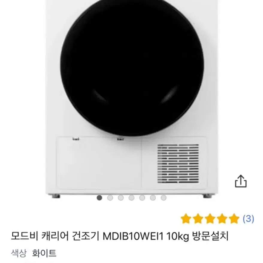 모드비 캐리어 건조기 10kg