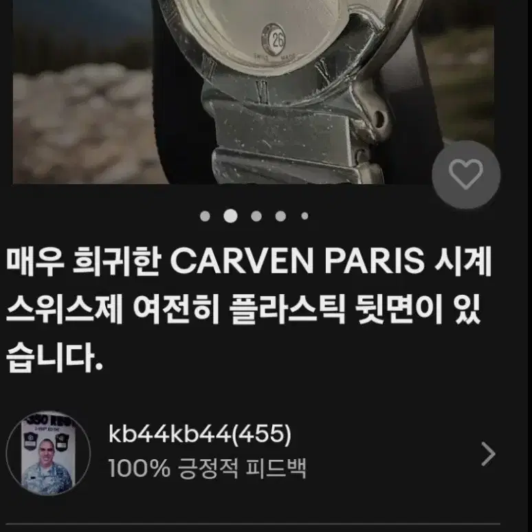 # 프랑스 명품 CARVEN 스위스메이드 여성명품시계 급처