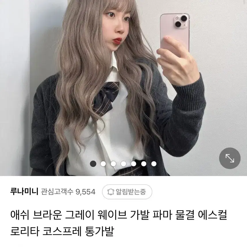 루나미니 애쉬브라운 웨이브 통가발