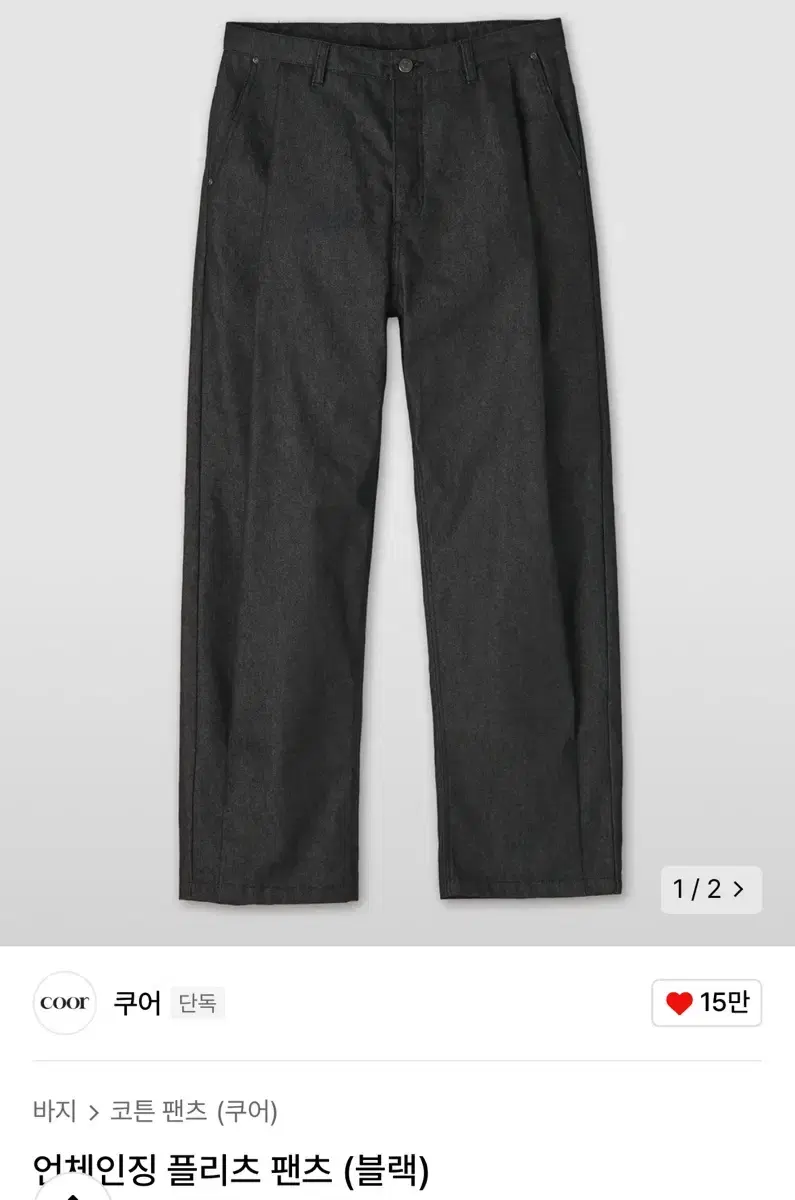 Coors Unchanging Pleated Pants M