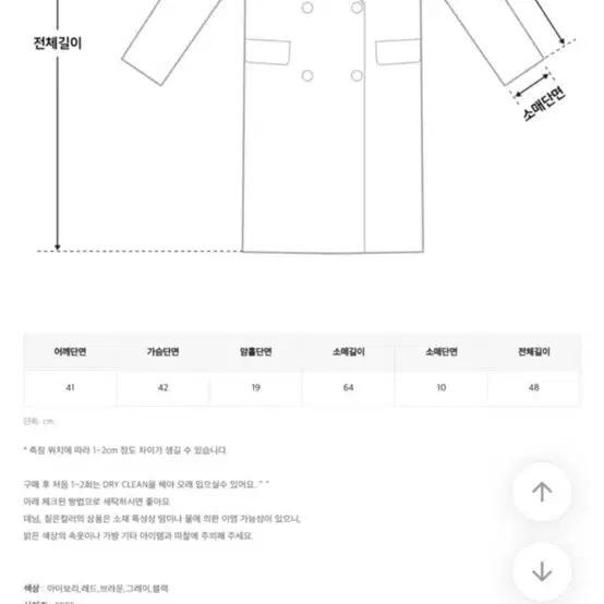 쇼퍼랜드 레드플라워 아일렛긴팔 가디건