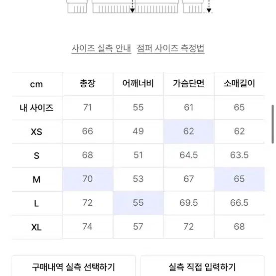 새 상품) 디스이즈네버댓 리버시블 패딩 xl