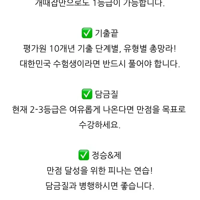 정승제 굴욕감