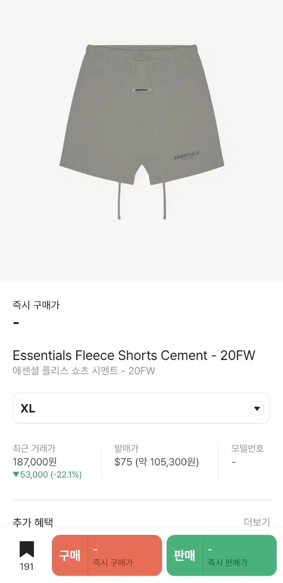 Unworn) Pierre & Marie Essential Fleece Shorts in Cement - 20FW