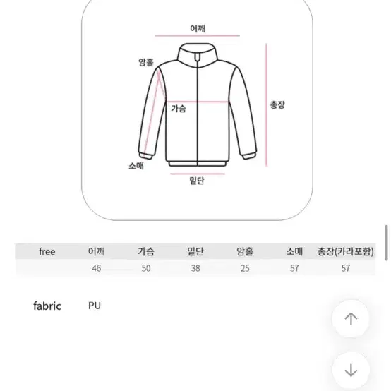 레더 가죽 크롭 패딩