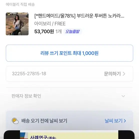 (새상품)지브 울(78%)자켓 팝니댜