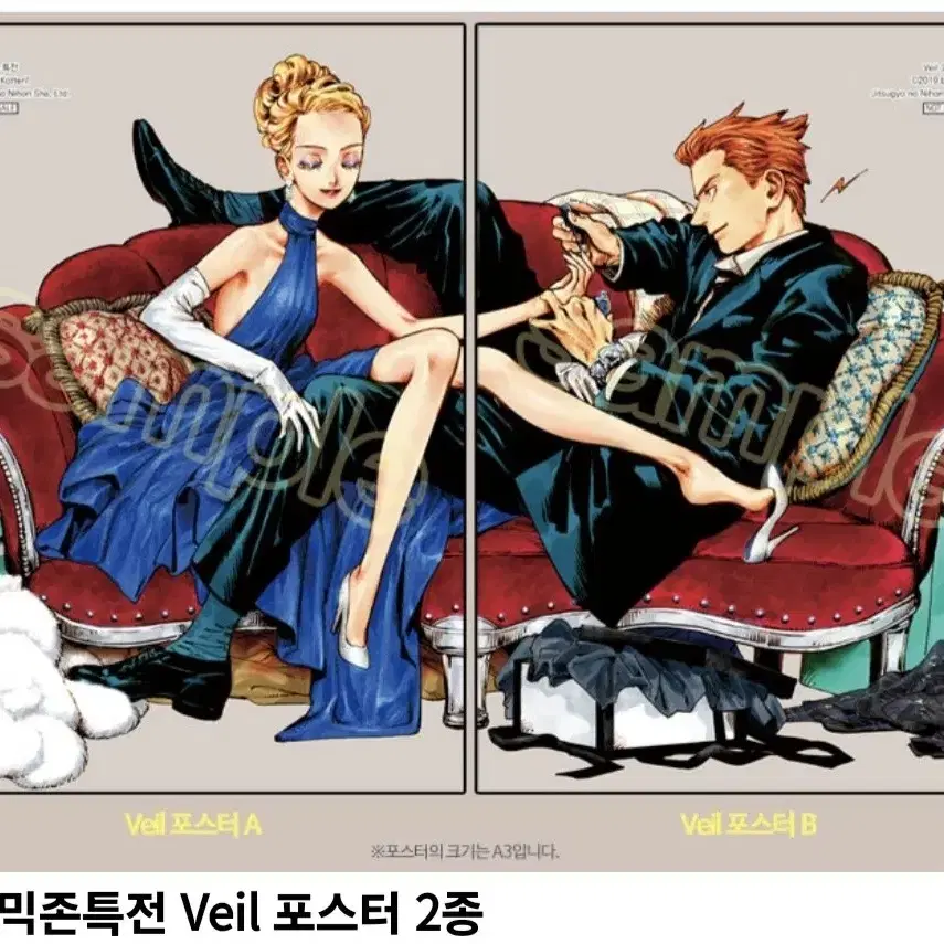 veil 코테리 베일 만화책 전권 초판 포스터