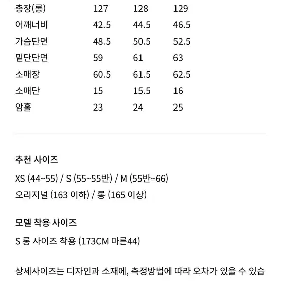 오르 orr 태일러드 더블 롱코트