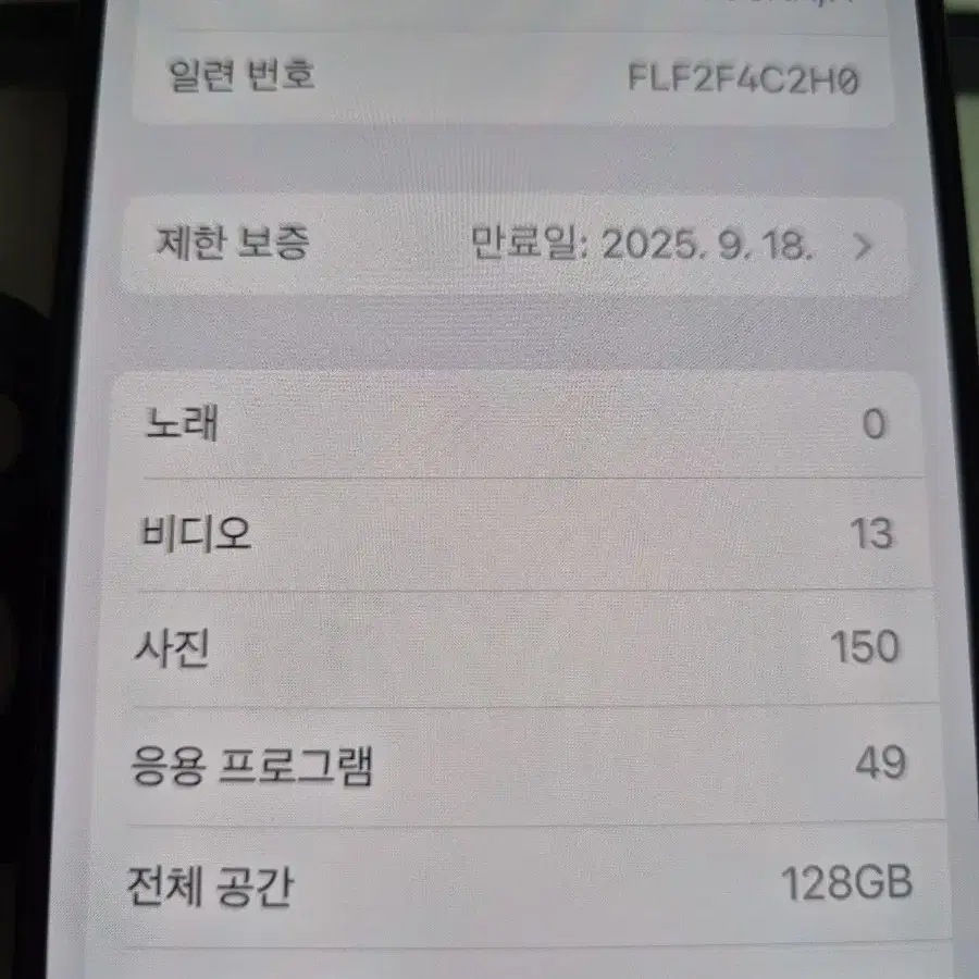 아이폰 15프로 128기가 A급 2달사용 배터리100