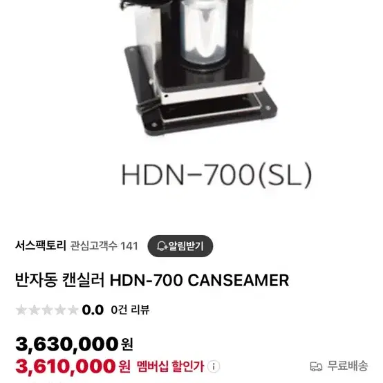 국산  HDN-700 캔시머 판매합니다