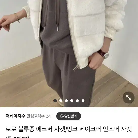 로로 블루종 에코퍼 자켓