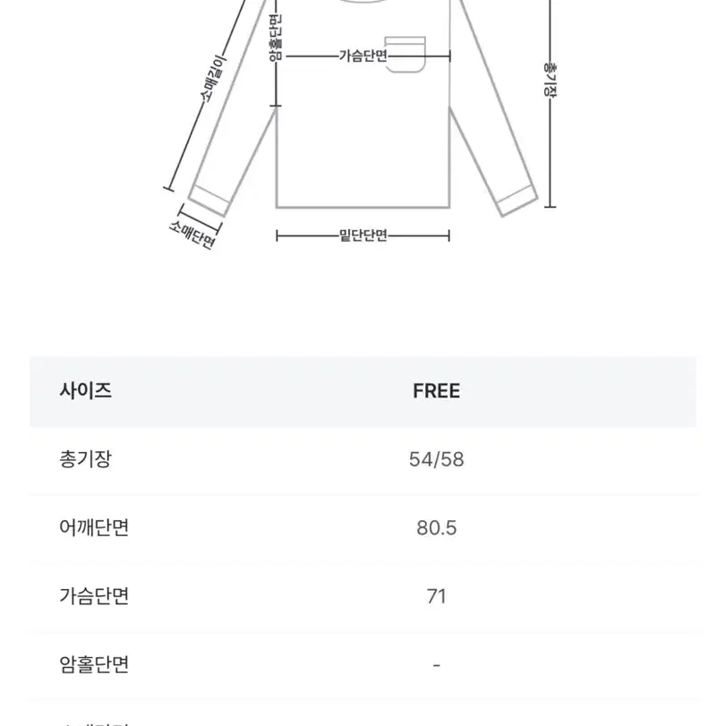 제시믹스 블룬크롭레터링맨투맨