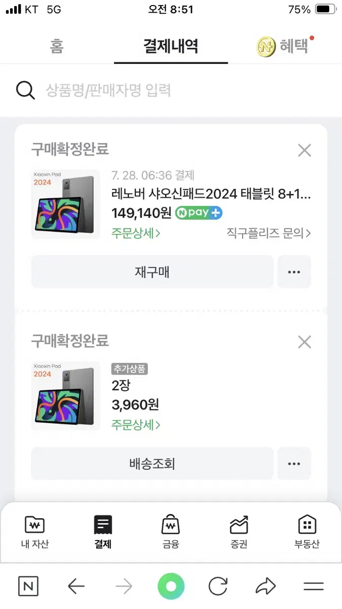 샤오신 패드 2024 케이스 포함 풀박스