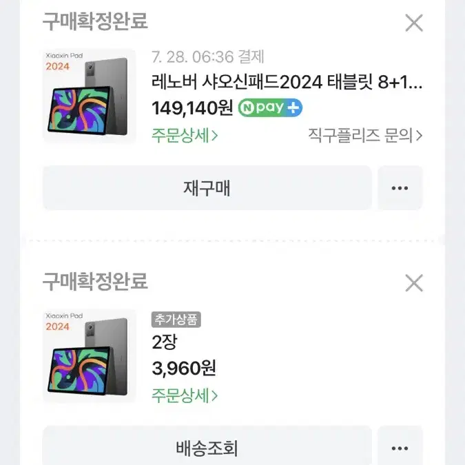 샤오신 패드 2024 케이스 포함 풀박스