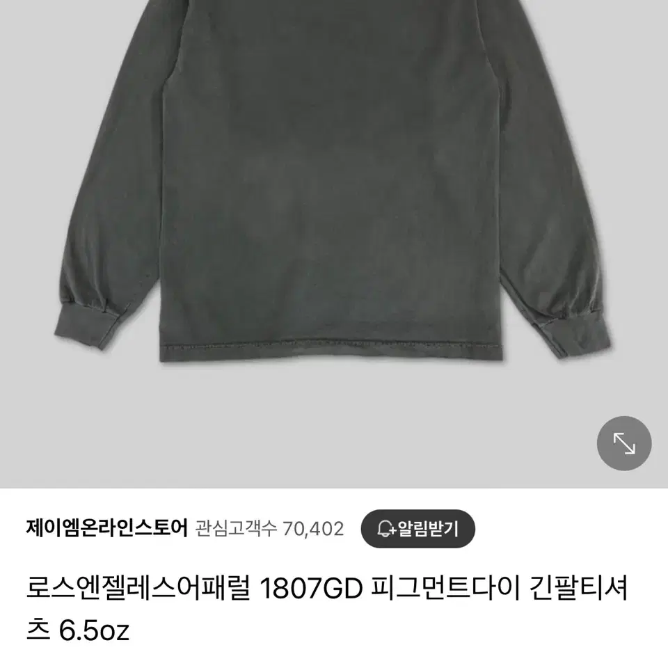 [XL] 로스앤젤레스어패럴 1807GD 피그먼트다이 긴팔