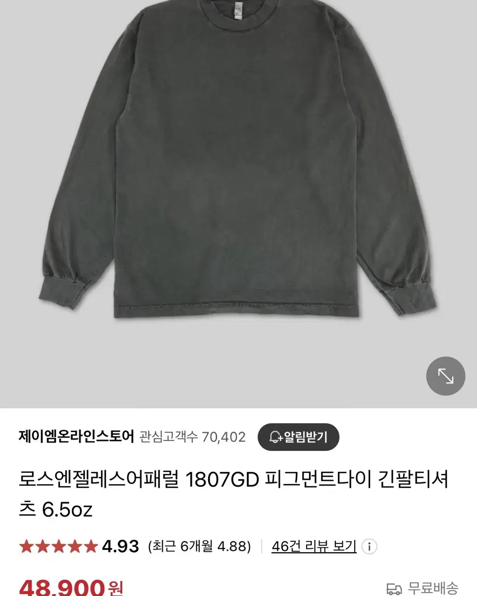 [XL] 로스앤젤레스어패럴 1807GD 피그먼트다이 긴팔