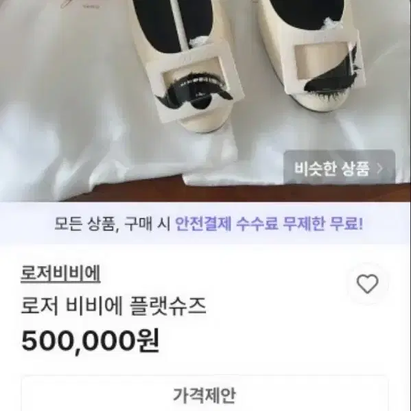 로저비비어정품단화