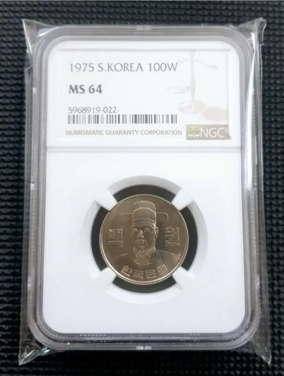 1975년 100원 ngc 64등급주화.한국은행 주화 화폐 동전