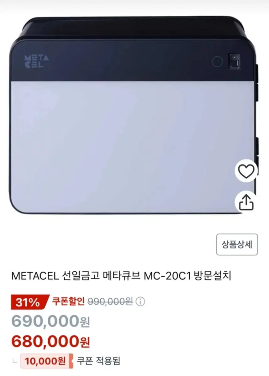 METACEL 선일금고 메타큐브