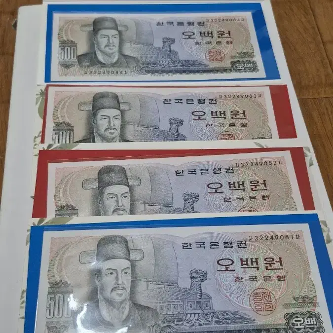 (미사용) 이순신오백원 사제첩4연번