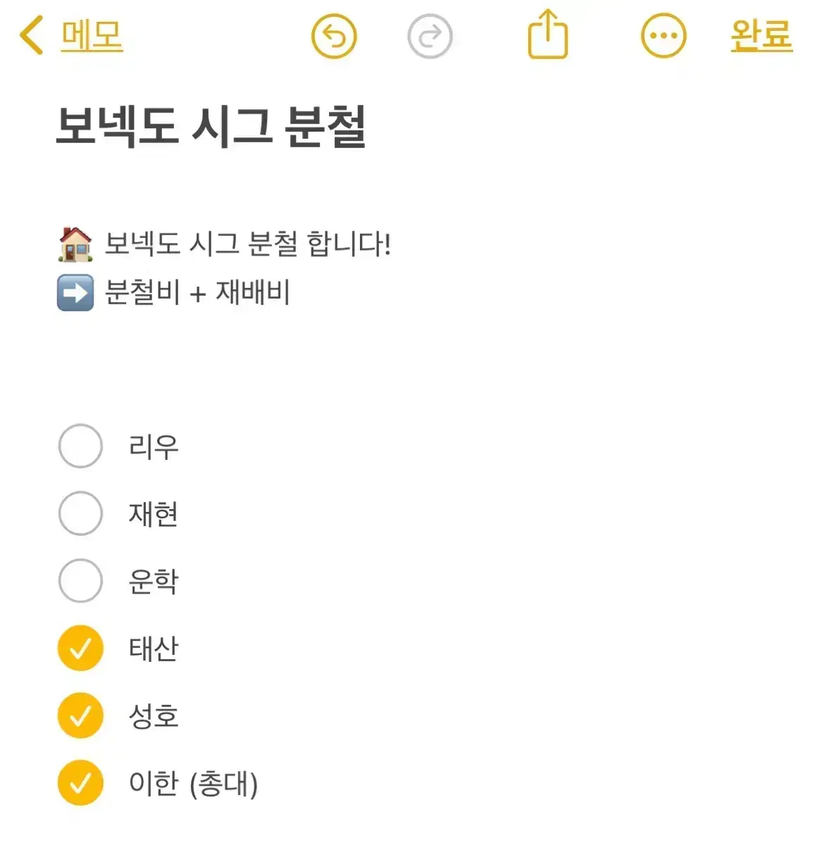 보넥도 시그 분철