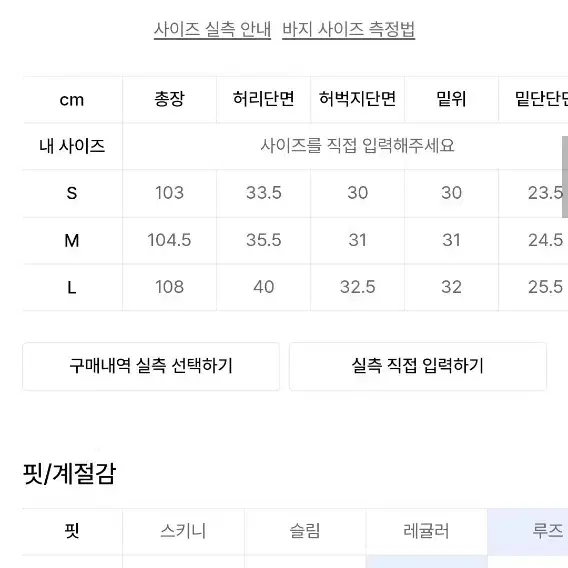 러닝하이 스티치 포인트 코튼 카펜터 팬츠 L