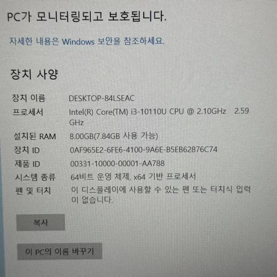 Lenovo 노트북 2021년 10세대 작동 잘됩니다