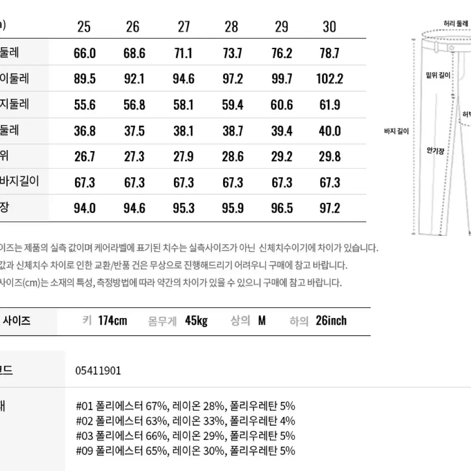 지오다노 슬랙스 헤더그레이25