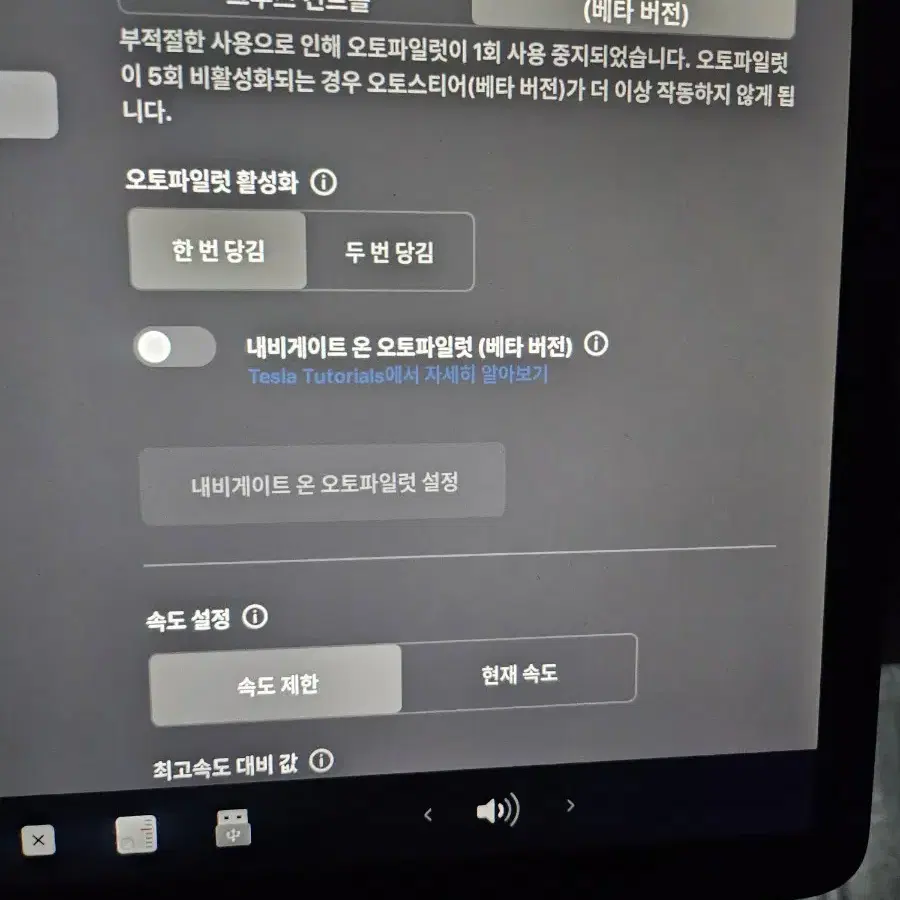 테슬라 모델Y 22년