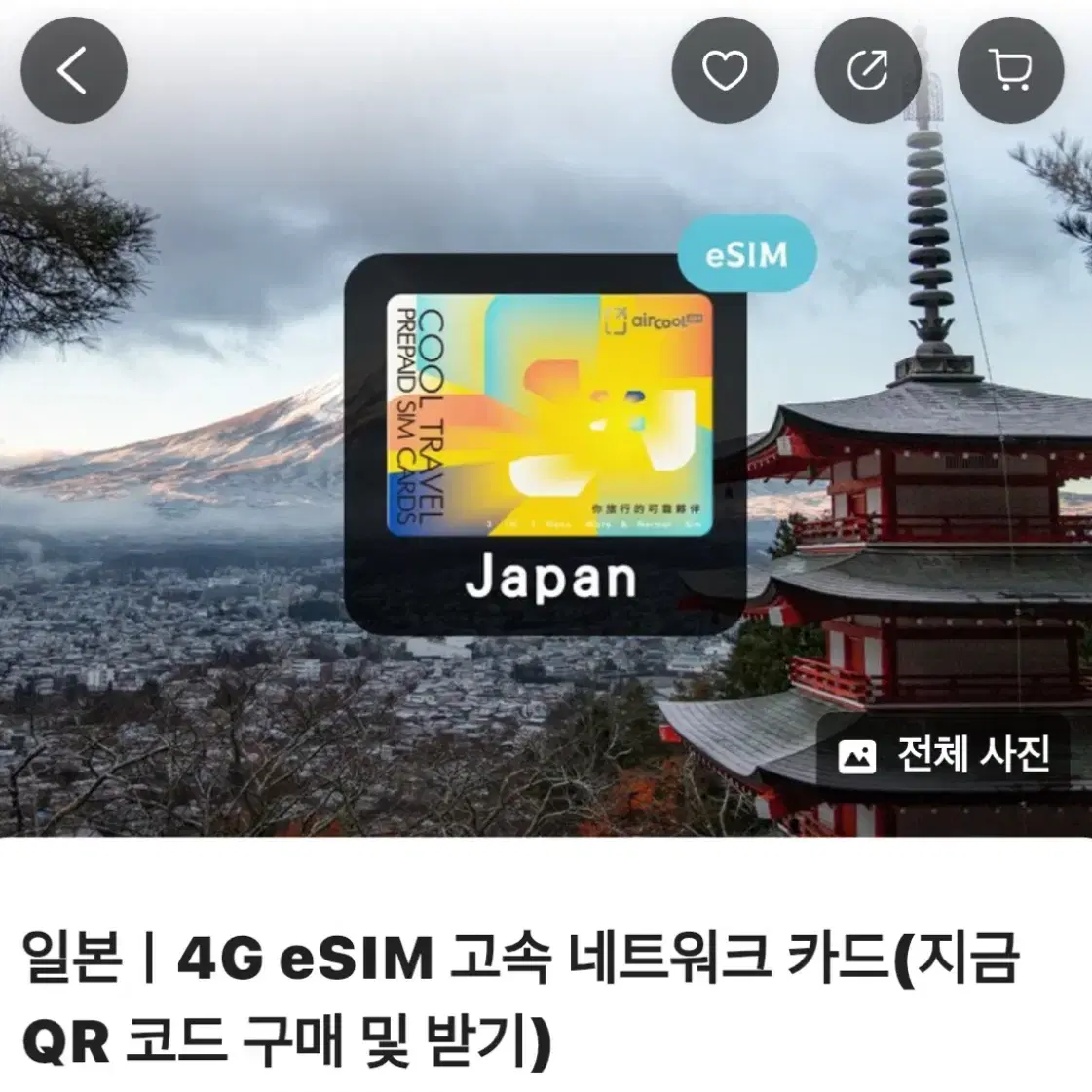 일본 도쿄 esim 1day 1GB