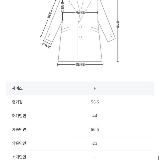 슬로우앤드 메이드 자체제작 미니멀 울 카라 자켓 집업 코트