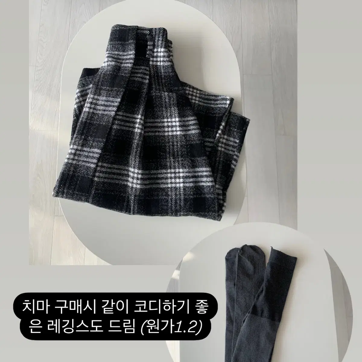 여자 겨울 밴딩 롱치마