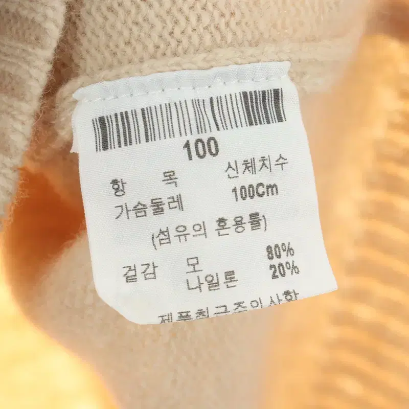 (L) 브랜드빈티지 니트조끼 베스트 베이지 울 아메카지-1060C