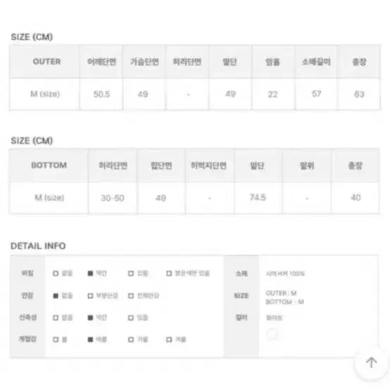 흰색 밴딩 치마 투피스