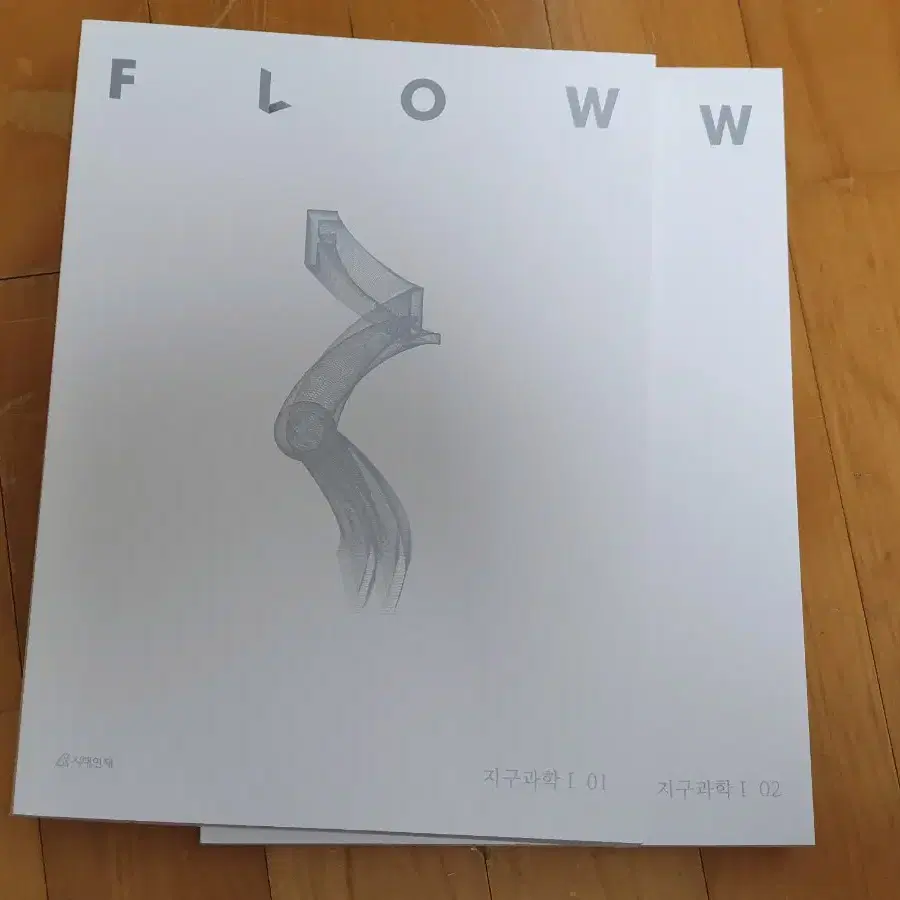 시대인재 FLOW 지구과학