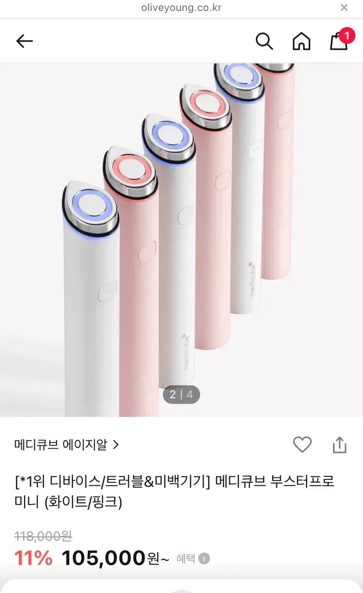 메디큐브 부스터 프로 미니 핑크