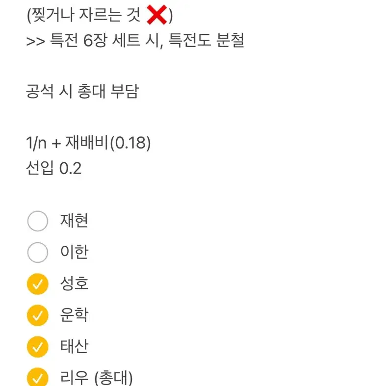 보넥도 2025 시그 분철 시즌그리팅 띵멍 행우나 재현 운학 태산 이한