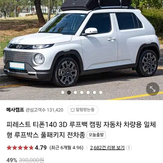 캠핑용 루프백