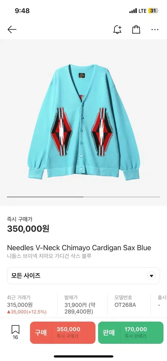 Needles Chimayo Cardigan L