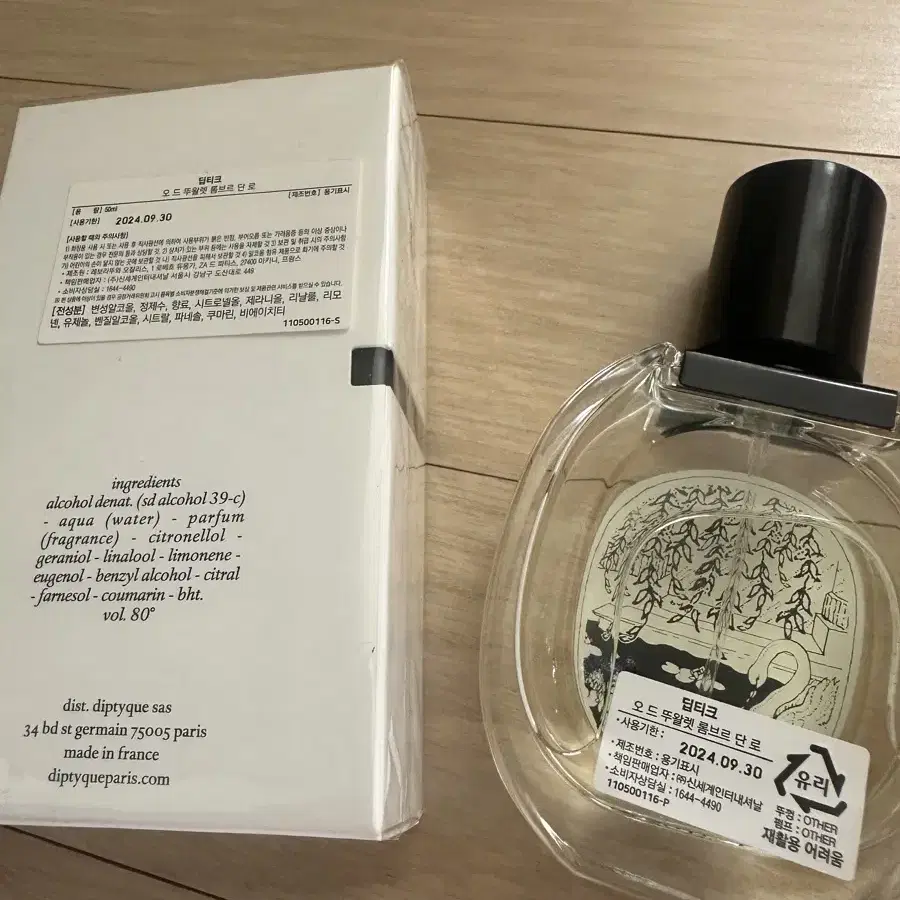 딥티크 롬브르단로 오드뚜알렛 50ml