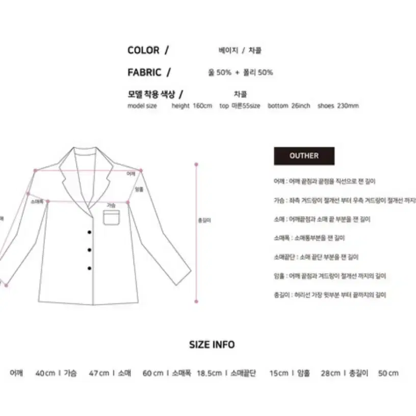 미뉴에트 neim wool jacket 울자켓