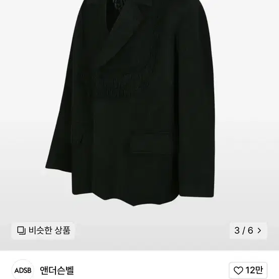 지벨린 샤기 울 코트 awa576m(BLACK)