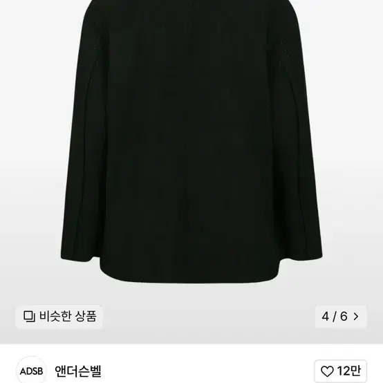 엔더슨벨 지벨린 샤기 울 코트 awa576m(BLACK)