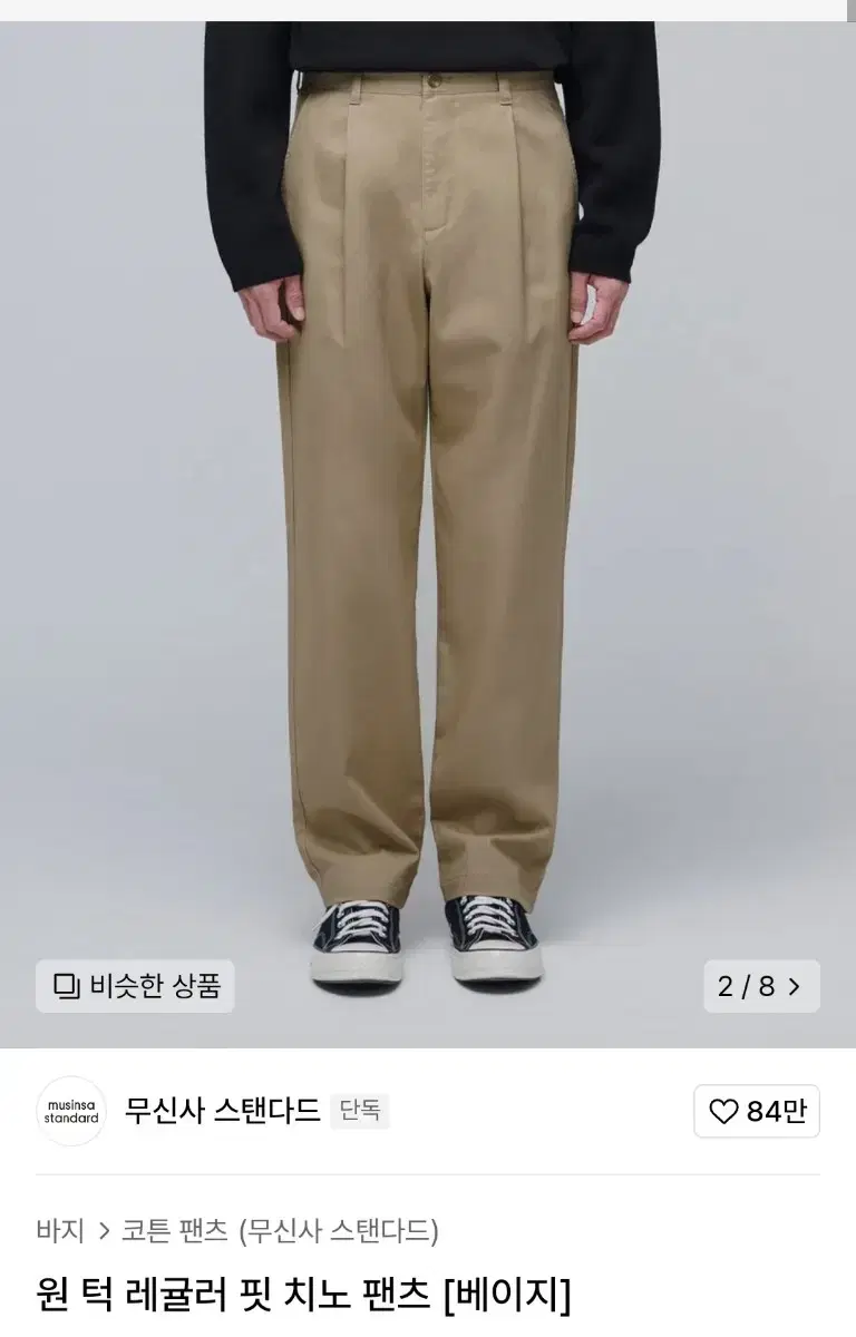 Gentleman's Standard Chino Pants 29